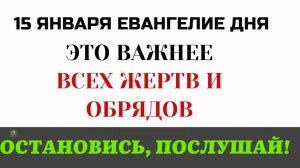 «Недалеко ты от Царствия Божия». Почему понимать истину — еще не значит спастись?