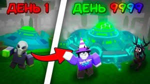 👽 Я УЛУЧШИЛ ЛЕТАЮЩУЮ ТАРЕЛКУ В 1000 РАЗ! В 99 NIGHTS IN THE FOREST!💥