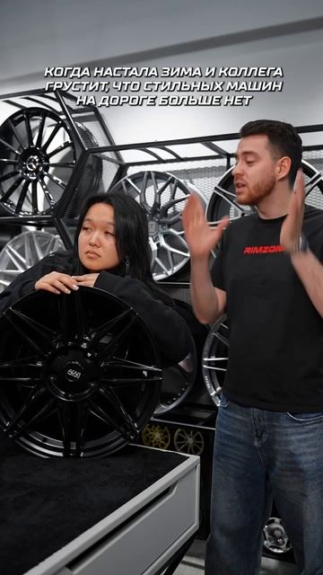 С дисками от Римзоны ты можешь быть стильным круглый год🤌🏻 С дисками от Римзоны ты можешь быть стильным круглый год🤌🏻
