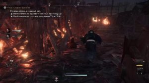 Rise of the Ronin ps5 Прохождения часть  16