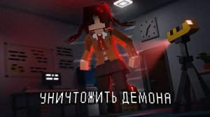 Я СРАЖАЮСЬ с ДЕМОНОМ в ОТЕЛЕ. HOTEL