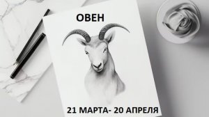 ОВЕН - ГОРОСКОП НА ФЕВРАЛЬ 2026 ГОДА / ARIES - HOROSCOPE FOR FEBRUARY 2026 #астропрогноз #овны #овен