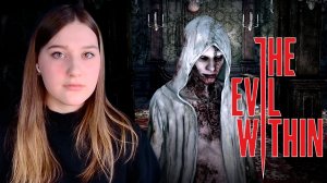 THE EVIL WITHIN: #14 ОТЧИЙ ДОМ РУВИКА