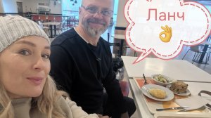 Зашли в Глобус на ланч. Обедничаем!