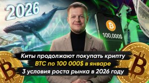 КИТЫ ПРОДОЛЖАЮТ ПОКУПАТЬ КРИПТУ | Крипто-новости с Ильей Сдобниковым