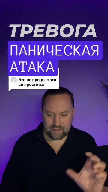 Паническая атака как избавиться от причин #паническаяатака #паническиеатаки #паническиеатакилечение смотреть онлайн