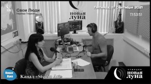 LIVE: Студия «Новая Луна»