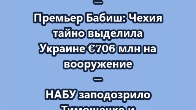 НОВОСТИ. КОРОТКО О ГЛАВНОМ.  14.01.2026   09.00 смотреть онлайн