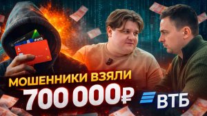 Что делать если мошенники на вас взяли кредит! КАК доказать невиновность?  Личный опыт часть 1