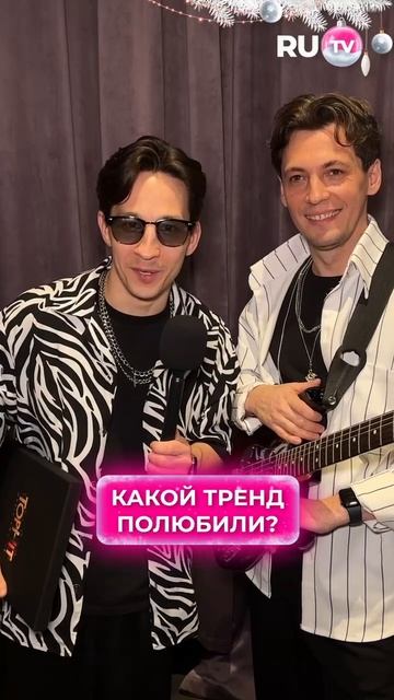 Участники группы «SLAVA SKRIPKA» подвели свои итоги года с телеканалом RU.TV! смотреть онлайн