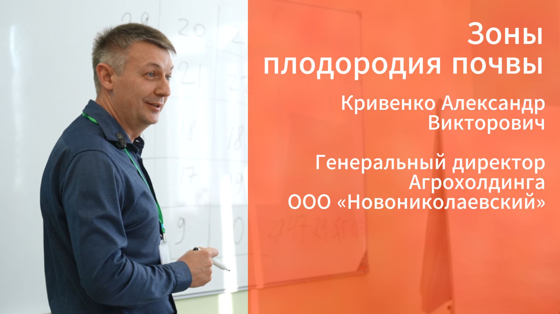 Зоны плодородия почвы