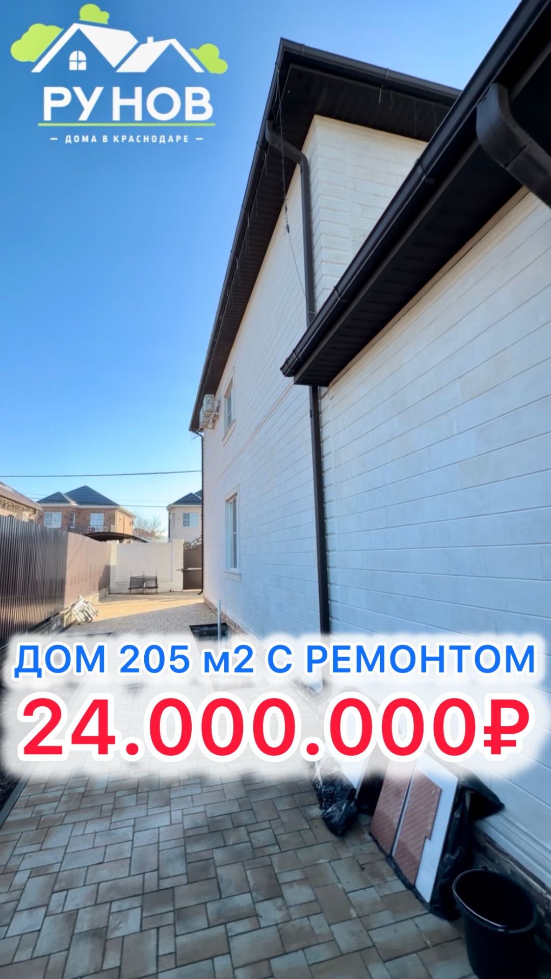 🏝️ Дом с ремонтом и техникой ... смотреть онлайн