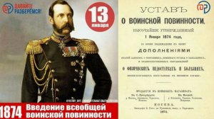 Устав о воинской повинности 1874
