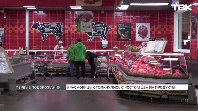 Повышение цен и охота на скидки: как рост НДС и налоговая реформа отразилась на красноярцах? смотреть онлайн