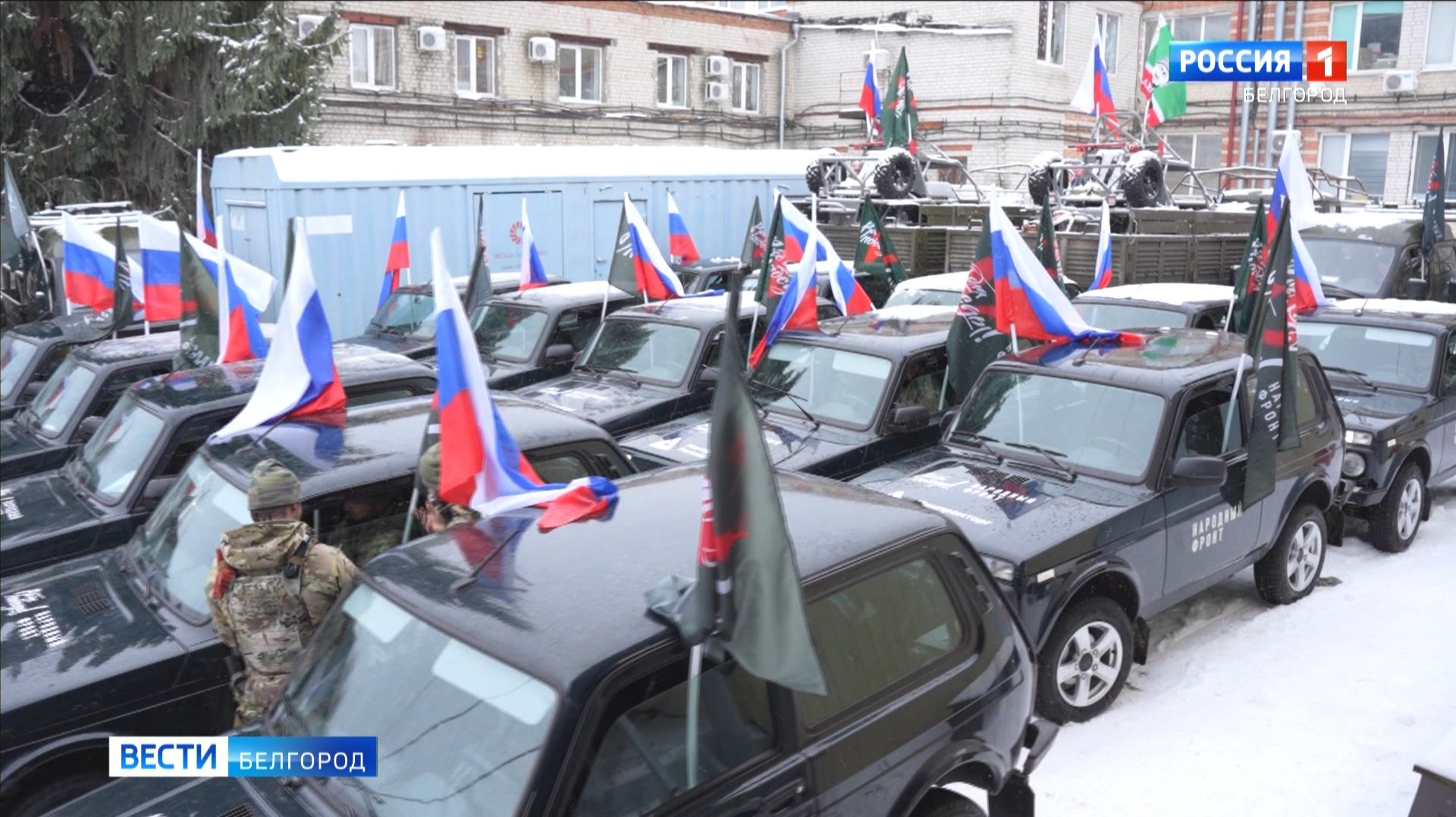 Народный фронт и Минпромторг передали бойцам СВО 45 автомобилей смотреть онлайн