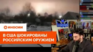 «Дугин — колдун, призывающий молнии». В США шокированы российским оружием