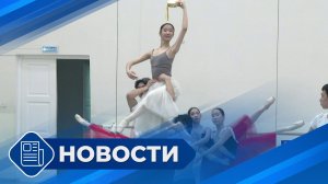 Новости 19.00 от 14.01.26