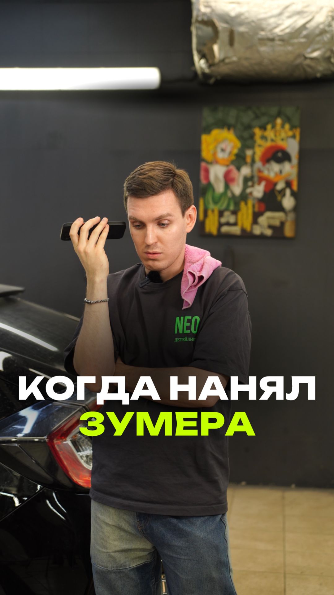 КОГДА НАНЯЛ ЗУМЕРА КОГДА НАНЯЛ ЗУМЕРА