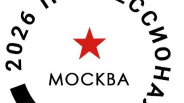 «Профессионалы» РЧ 2026 Столярное дело (Основная)