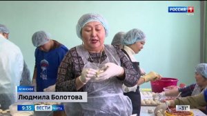 14 января «Вести-Чита» в 09:30