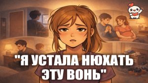 Она Бросила Парня, Потому Что Он Не Подтирался