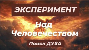 Передний и задний мозг .Намерение или Желание #мистика или #реальность