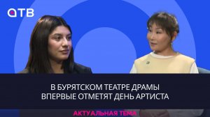 В Бурятском театре драмы впервые отметят День артиста