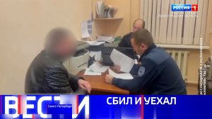 Вести Санкт-Петербург. Выпуск 09.30 от 14.01.2026