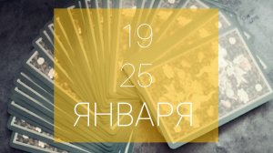 Крещенская неделька❄️