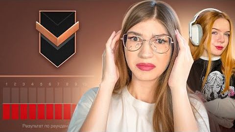 ПОШЛИ ММ С РАНДОМАМИ И СЛИЛИСЬ ДО БРОНЗЫ😭 смотреть онлайн