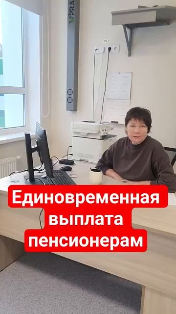 Единовременная выплата пенсионерам родившимся до 1966 года новости пенсионнаяреформа [get.gt] смотреть онлайн