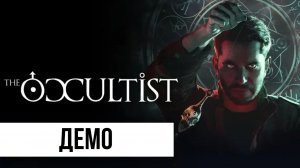 The Occultist 2026 Демо