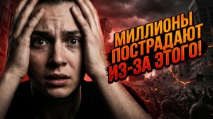 ⚠️ Геральд Целенте | Цена ошибки: решение, из-за которого пострадают миллионы