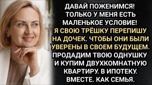 Аудио рассказы. Это разумная предосторожность! Уговаривал ее Дима. Только вот она сомневалась.