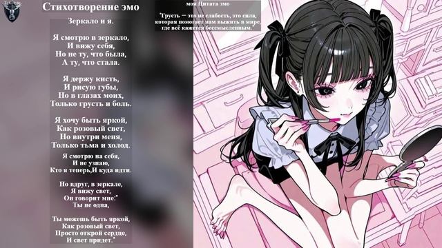 (Стихотворениы эмо Тьма и Свет Эмо-Рок) смотреть онлайн