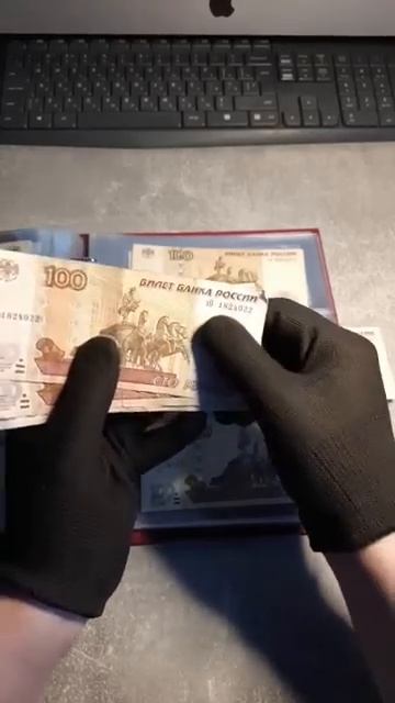 НЕ ТРАТЬТЕ ТАКИЕ БАНКНОТЫ, ОНИ СТОЯТ ДОРОГО