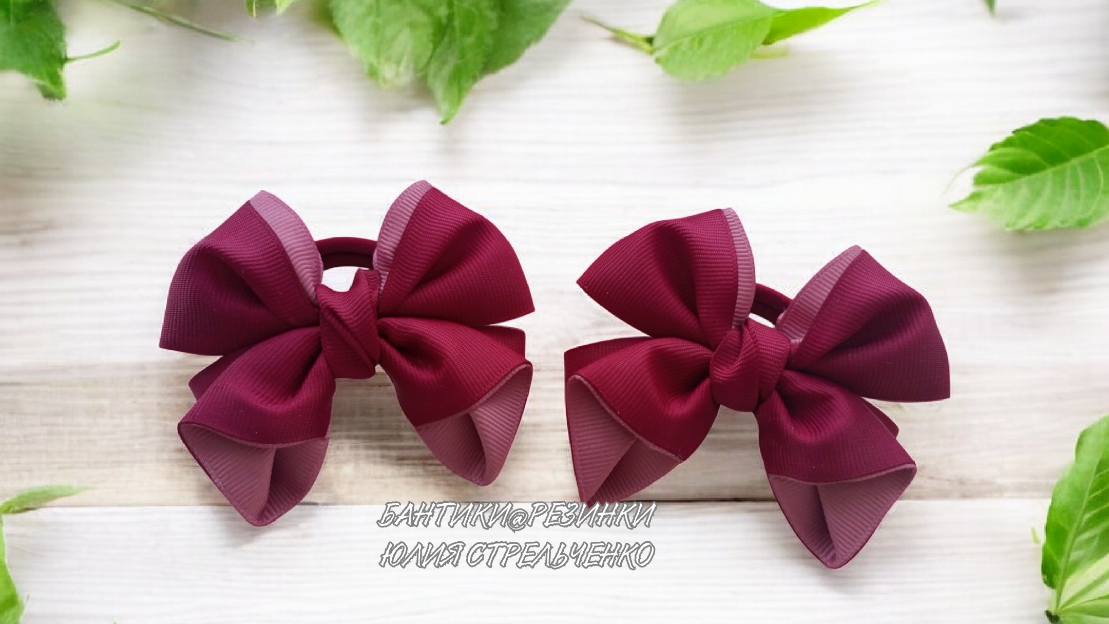 Бантики от Юлии Стрельченко смотреть онлайн