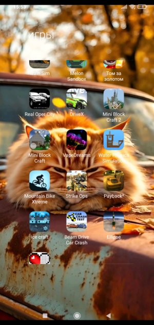 я играю в игры 2 часть