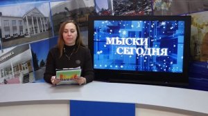 Мыски Медиа Модели 2026