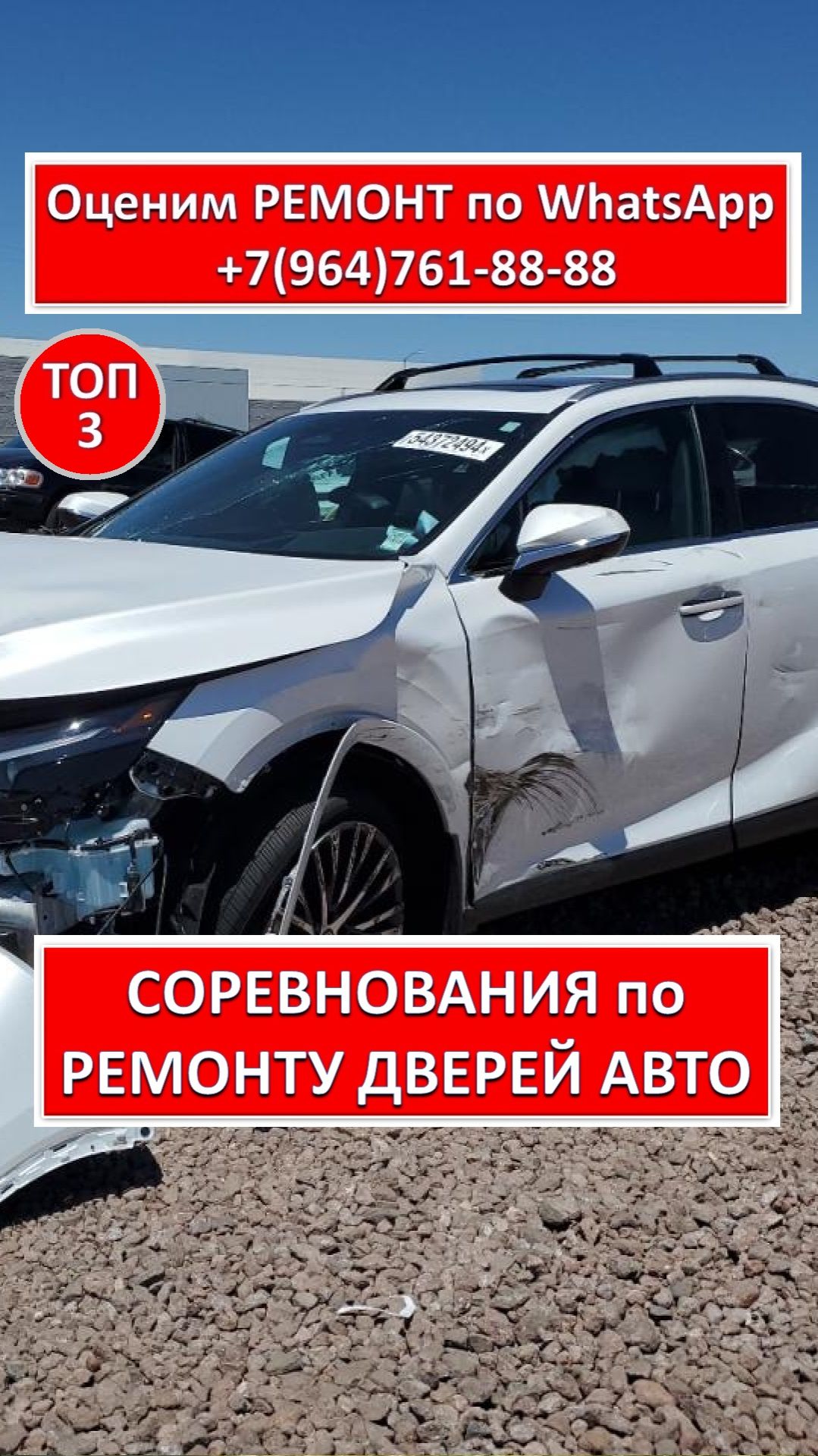 СОРЕВНОВАНИЯ по РЕМОНТУ ДВЕРЕЙ АВТО смотреть онлайн