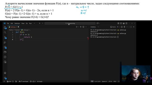 2026 Информатика ЕГЭ | Задание № 16