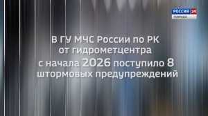 Крым в Цифрах: Выпуск 14.01.2026