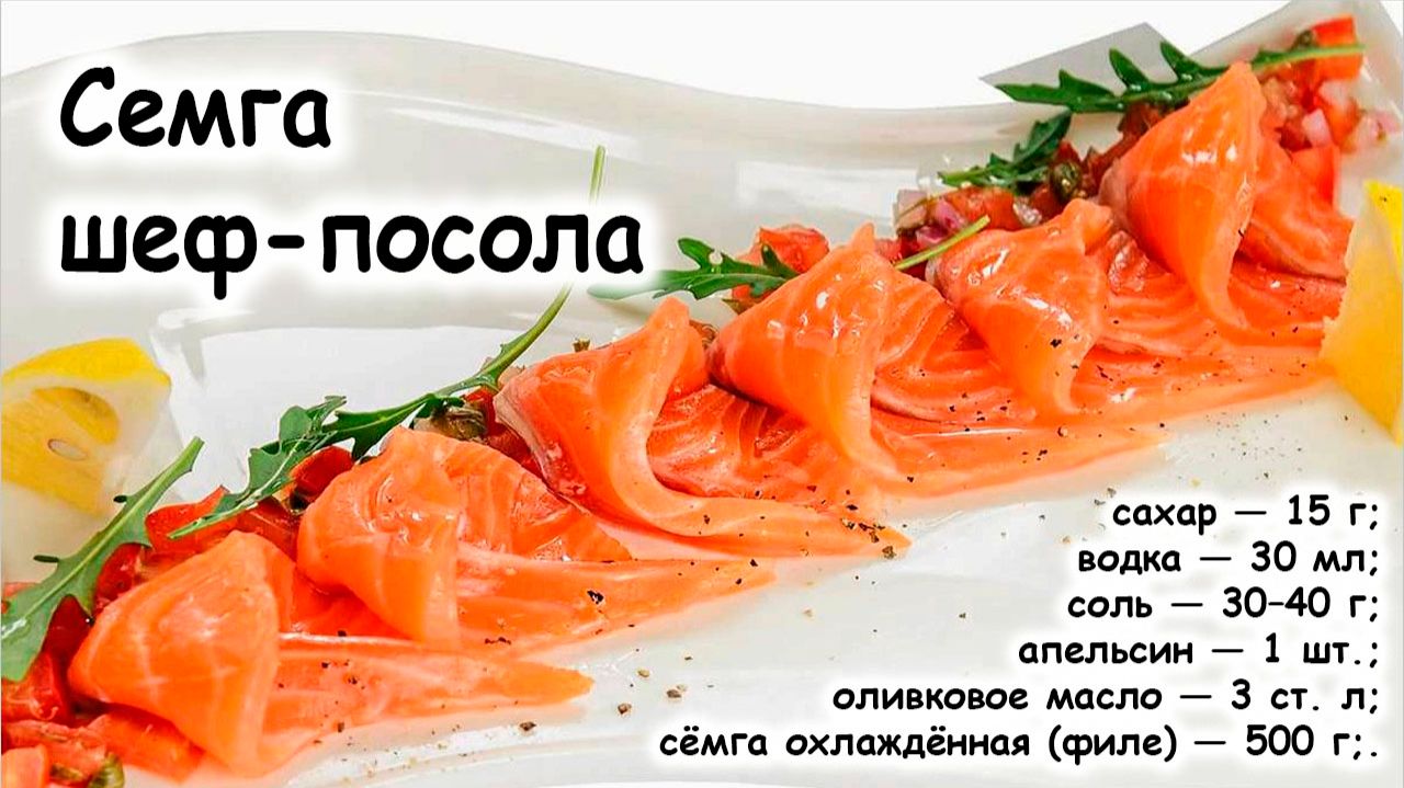 семга слабой соли смотреть онлайн