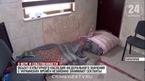 Мечеть Джума-Джами в Евпатории: почему культурное достояние похоже на ночлежку бездомных?