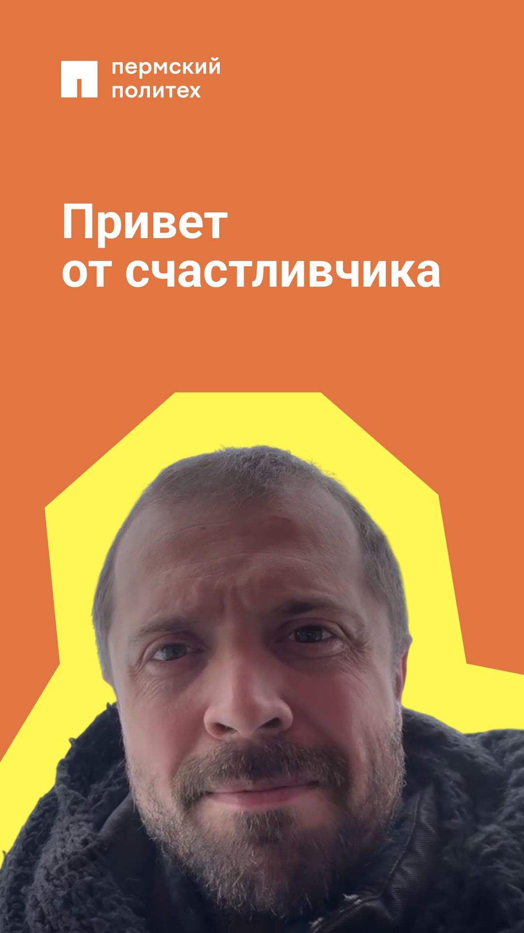 Настоящий выживший смотреть онлайн