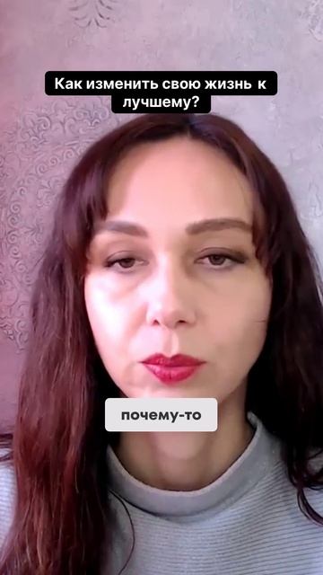 Как изменить свою жизнь к лучшему #маркетинг #психология смотреть онлайн