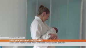 С 1 января увеличился размер пособий семьям с детьми