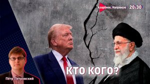 Гренландия, Иран, кто следующий? | Чего хочет Трамп? | Лукашенко – о силовиках | Петровский