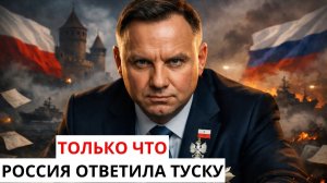 ВОТ ЭТО ПОВОРОТ ВАРШАВА ХОЧЕТ БАЛТИКУ