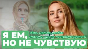 Почему у «вроде благополучных» женщин нет энергии и веса: разбор фильма «Ешь, молись, люби»